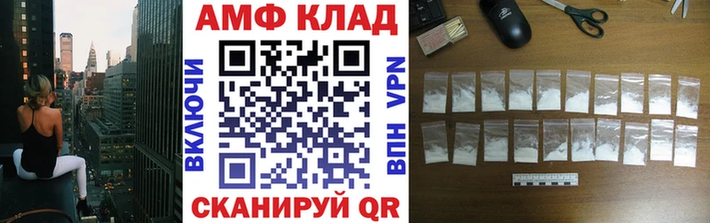 Амфетамин 98%  Купить закладки  Севск 