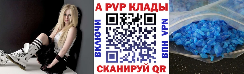 Купить  Севск  A-PVP Соль 