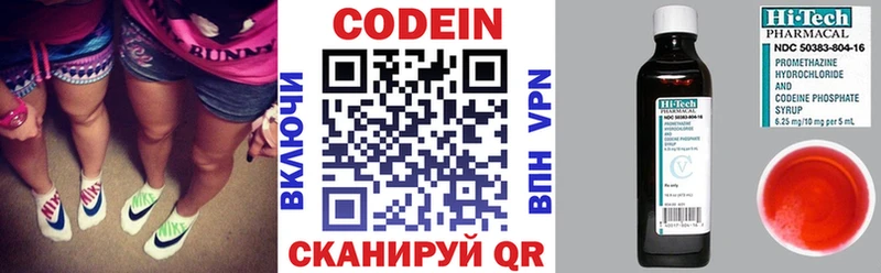 Кодеиновый сироп Lean Purple Drank  Купить где  Севск 