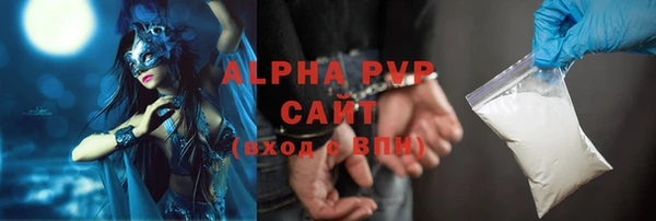 стафф Армянск