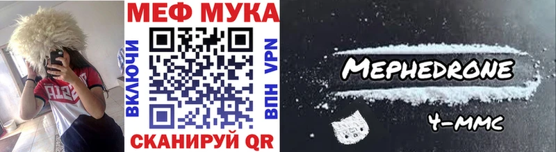 Купить Севск Меф мука
