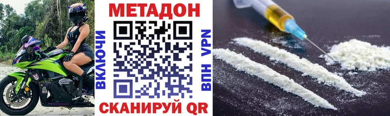МЕТАДОН methadone  Купить закладки  Севск 