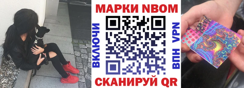 Марки NBOMe 1500мкг  Купить где  Севск 